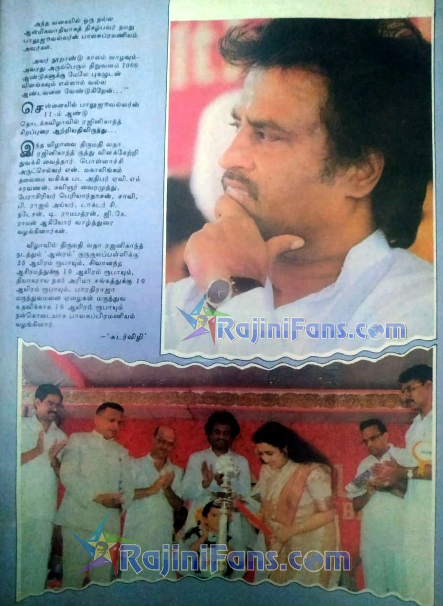 Rajinikanth other 4